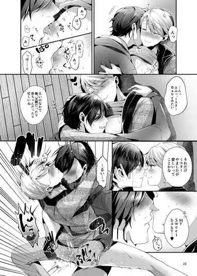 [Yoshio Ereki] Isekai Tensei Yuusha Yoshida Haruo wa Koi o Suru