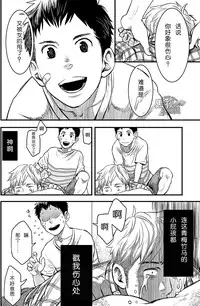 (C88) [BOX (Tsukumo Gou)] Kimi, Koishi to Iwaba | 如果说爱你 [Chinese] [黑夜汉化组]