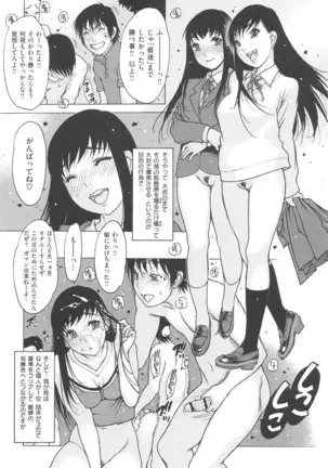 Jii Shien Iinkai | The Masturbation Support Committee