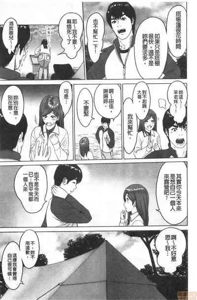 Futsuu no Onna ga Hatsujou Suru Toki