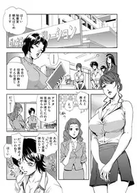 [Misaki Yukihiro] Nikuhisyo Yukiko 7