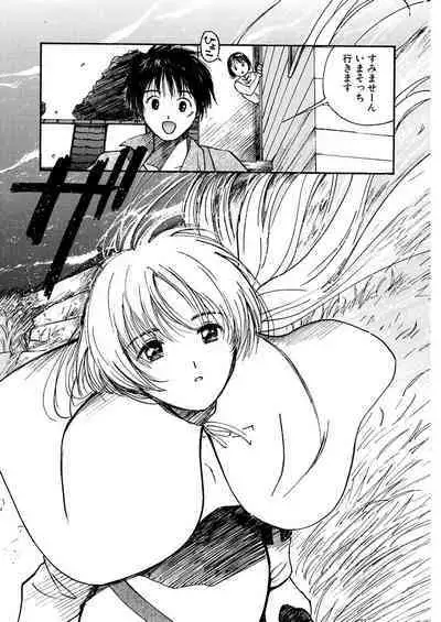 [Tanaka Yutaka] Ai-Ren Treasure Edition - Volume One [Digital]