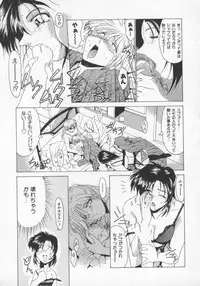 [Gabri-L] Feromone Charge!