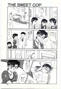 [Amagi Kei] THE SWEET COP