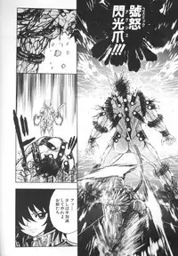 [Jam Ouji] BAD SLAMMERS 2