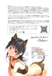 (C94) [MIGNON WORKS (mignon)] Onaka Zukushi 2 (Love Live! Sunshine!!)