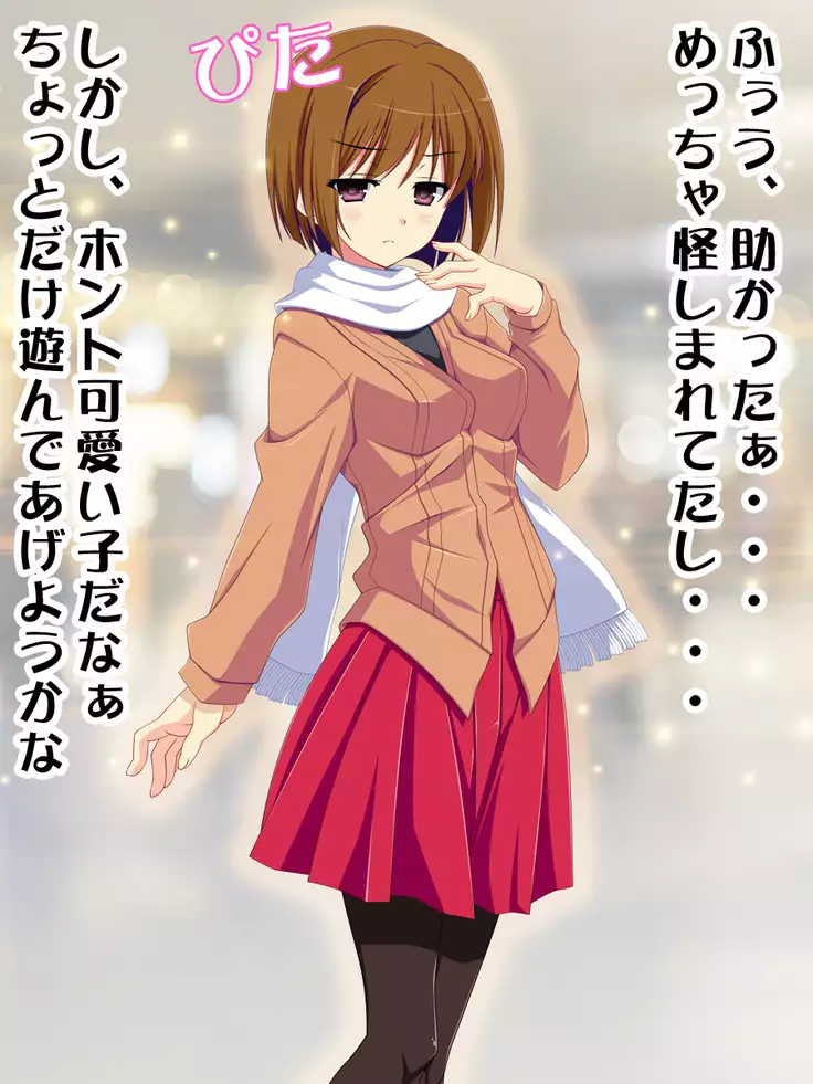 Onnanoko no Jikan o Tomete Ecchi na Koto suru!!