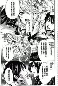 [Miyahara Ayumu] Hameai Game | 插進去的遊戲 [Chinese]