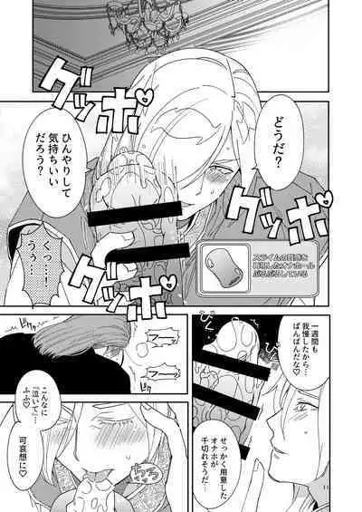 Eiyuu senzoku komon shaseikanri gunshi Ho￮￮￮!!!