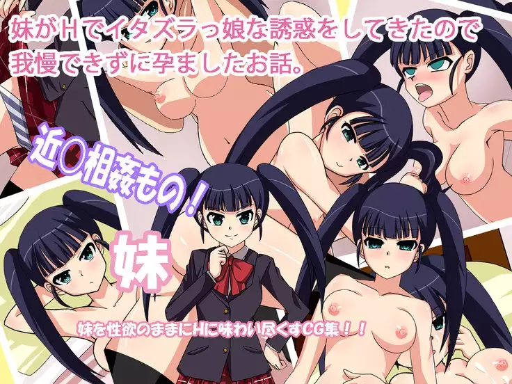 My C*cktease Imouto Pushed Me Too Far