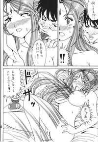 (C81)[RPG COMPANY2] Iconoclasm act1 (Oh My Goddess!)