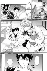 (C87) [3745HOUSE (Mikami Takeru)] Kazoku Gokko (Gintama) [English]