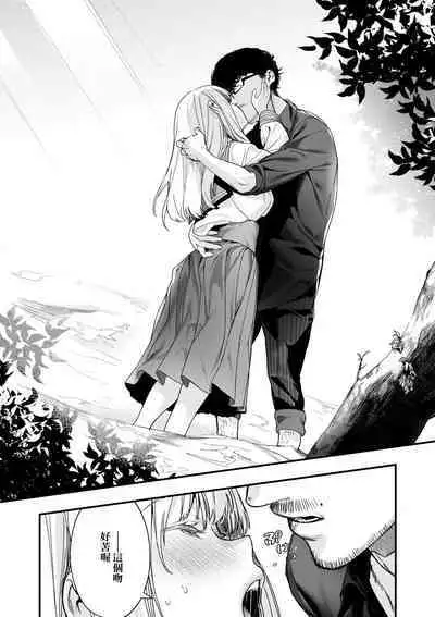 Knospenmädchen | 花蕊少女