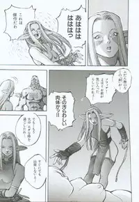 [Sengoku-kun] Branded ~ Hagane no Rakuin ~