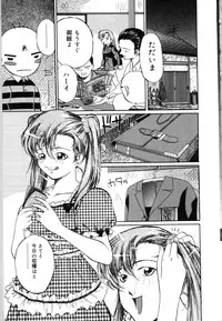 [Bai Asuka] Mesuinu no Gishiki