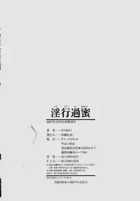 [shimotsuki juugo (Noukyuu)] Inkoukamitsu