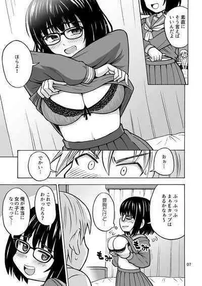 Jimi Danshi TS shita Kekka...