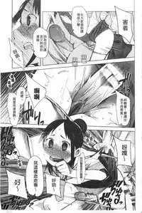 [Kawasaki Tadataka] A to E no Aida | 情與慾間的縫隙 [Chinese]