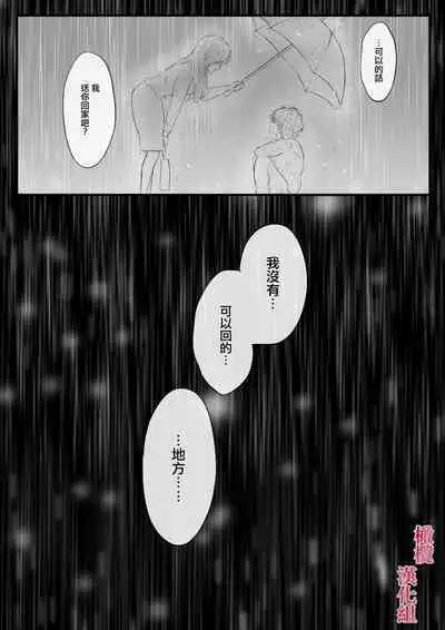 syounen kyuuketuki wo hiro xtu ta ningen no nee tyan no hanasi|人类大姐姐捡到少年吸血鬼的故事