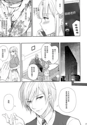 Indeki no Reijou 5 ~Tsumetai Kuchizuke~ + Melon Tokuten