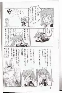 (CR23) [Sankesshuu (Sanzui)] Hadame! (Fushigi Mahou Fun Fun Pharmacy)