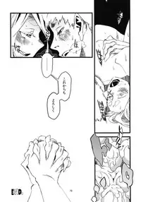 [Niku Drill (Toumasu)] Jingai Shunman Se no Sho [2012-05-20]