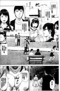 [Oobanburumai] Hatsukoi wa Chikan deshita. [Chinese]