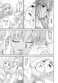 [Bai Asuka] Shinshoku no Toki ~ Aniyome no Musebi [Digital]