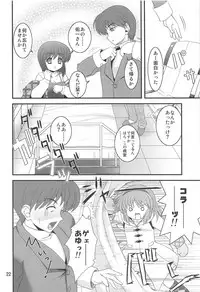 (C77) [Getsusekai (Motoe Hiroya)] Bad Medicine (Kanon)