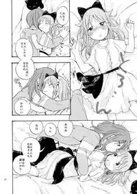 (C93) [Hitsujigoya (Maton)] kitty,kitty,kitty (Houkago no Pleiades)