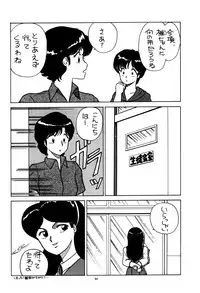 [Studio Zonzai] Opepepe 6