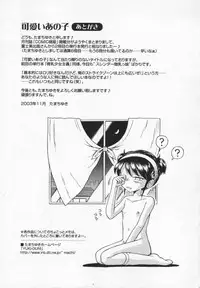 [Tamachi Yuki] Kawaii anoko