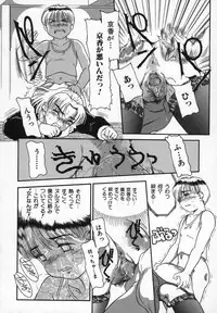 [Nakanoo Kei] Uncut lovers