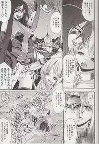 [SABAKUNOSAKURA (Ero Koutei)] Ribaldry White (Zero no Tsukaima)