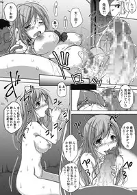 COMIC Masyo 2018-06 [Digital]