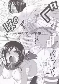 (C84) [little snow (Uonuma Yuu)] Shingeki no Mikasa (Shingeki no Kyojin)