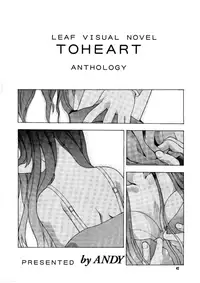 [PAO PAO] HEAT TO HEAT (ToHeart)