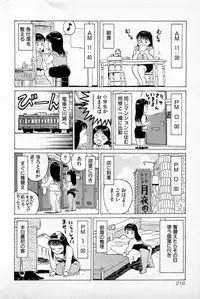 [Kusugawa Naruo] SOAP no MOKO chan Vol.1