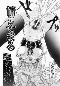 [Yumeori Amu] Grapefruit Biyori