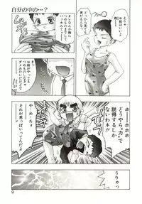 [Onikubo Hirohisa] Milk Iro no Kobako - Milky Little Box