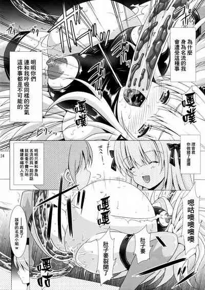 Heavenly Punishment 2