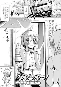 [Anthology] Nyotaika Dynamites