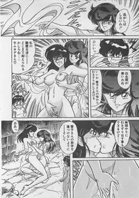 [Kamitou Masaki ] Anoko ni LOVE-CALL