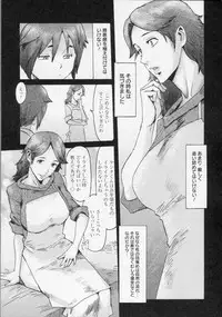 [Kuroiwa Menou] Eclipse