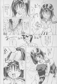 (CR25) [BABYBED (SAS)] SYNTHESIZE & DESTROY! (Asuka 120%)