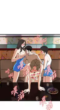 Take a Peek 偷窥 Ch.39~54 [Chinese]中文