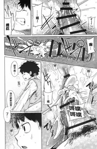 [Moketa] Koiiro Smell [Chinese]