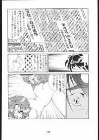 [Moriman Sho-Ten (Various)] KATZE 8 (Various)