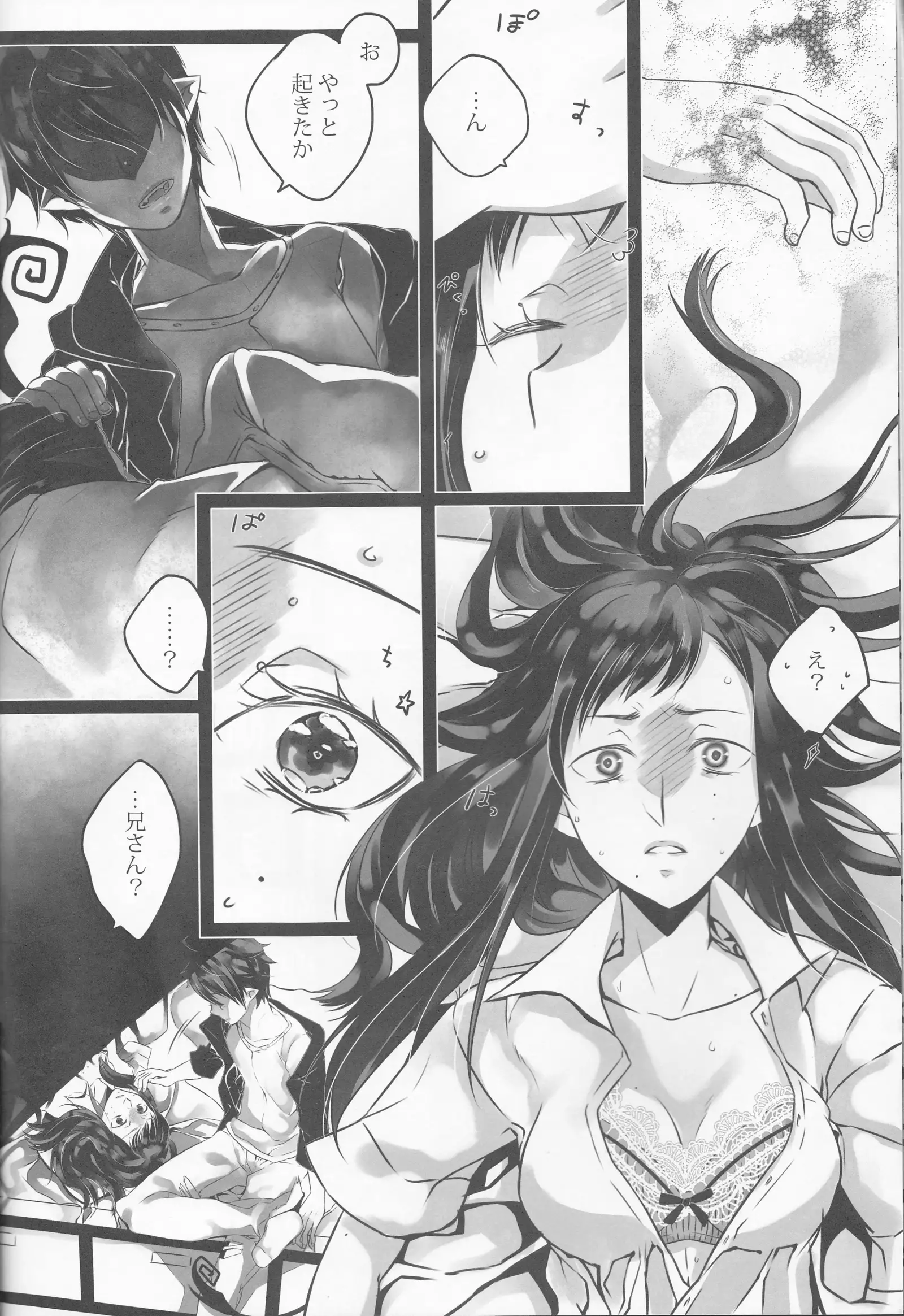 Toge hikari no navu~igātoria (blue exorcist]