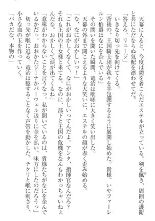 Ero Yuusha Tensei - Shoukan no Miko mo Himekishi mo Inmazoku mo!